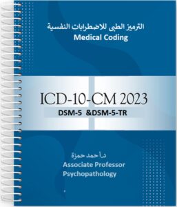 icd-10-cm-2023